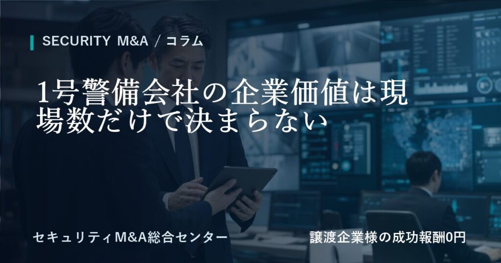 column 02 facility guard value 1の画像