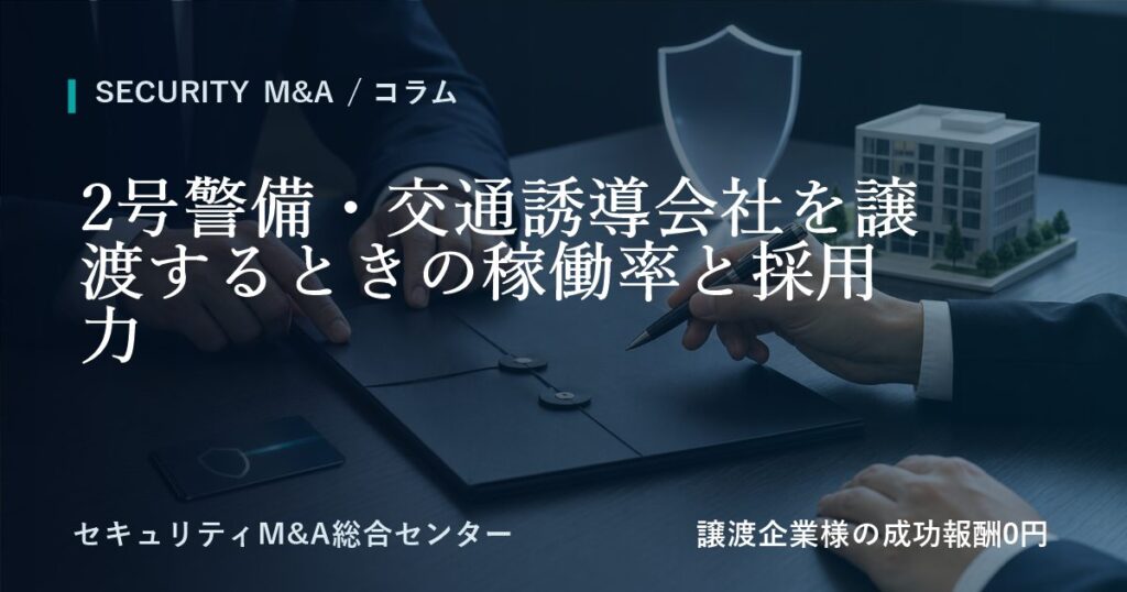 column 03 traffic guard ma 1の画像