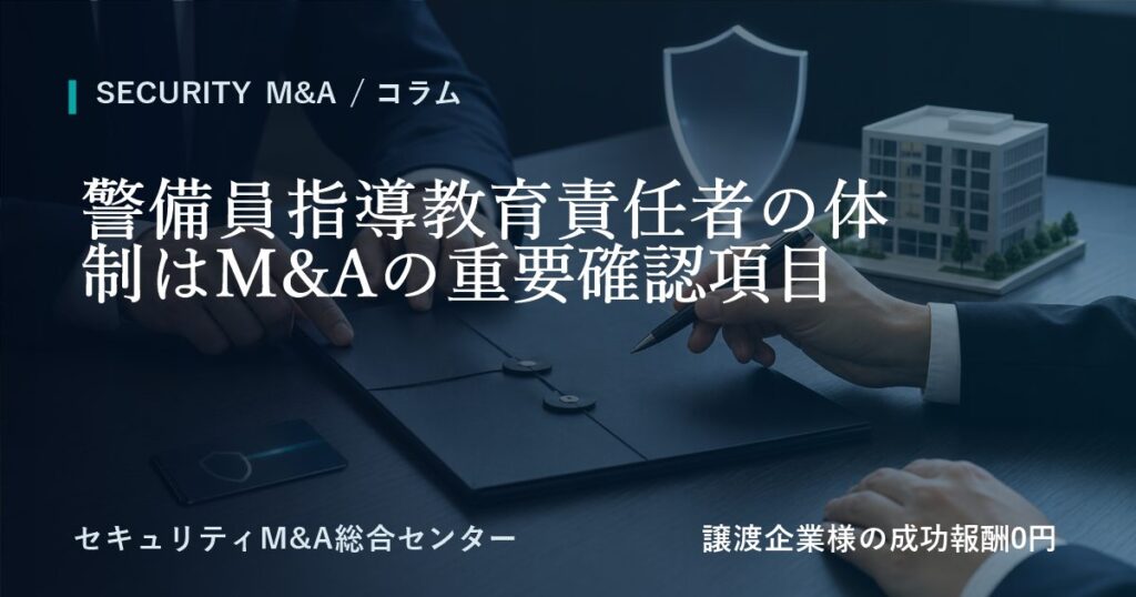 column 06 security instructor 1の画像