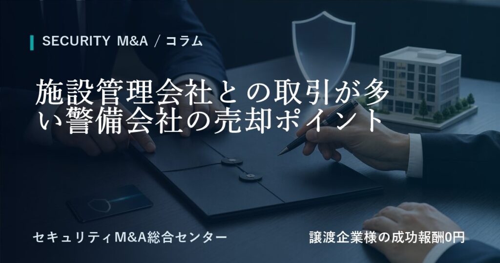 column 09 facility management client 1の画像