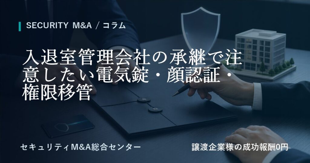 column 15 access control ma 1の画像