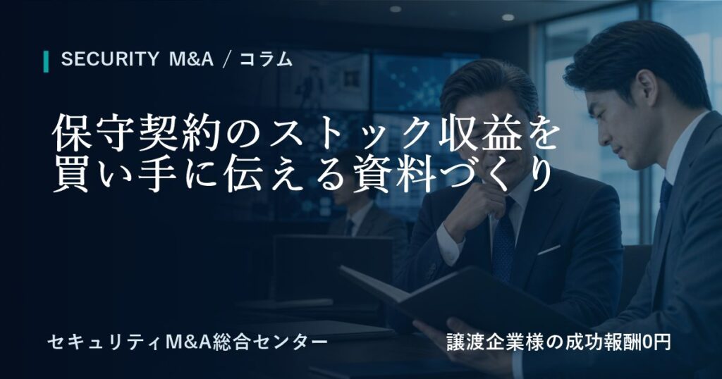 column 16 maintenance recurring revenue 1の画像