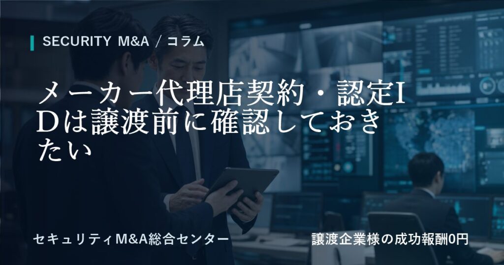 column 17 vendor reseller agreement 1の画像