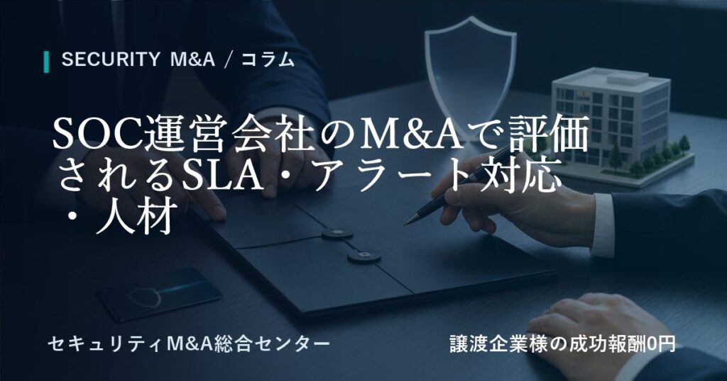 column 18 soc ma value 1の画像