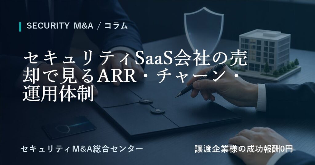 column 21 security saas ma 1の画像