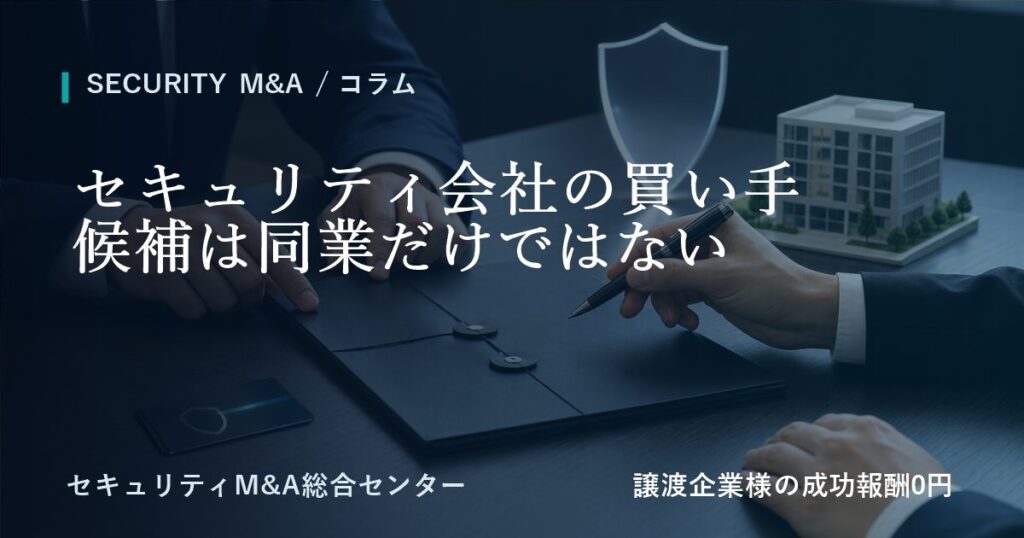 column 24 buyer candidate strategy 1の画像
