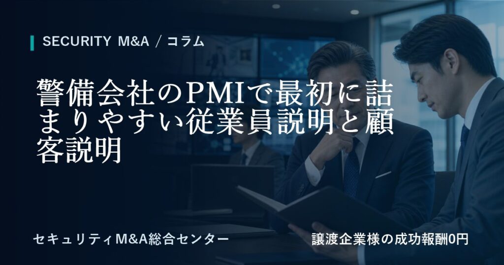 column 25 pmi employee client 1の画像