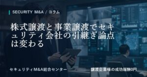 column 26 share business transfer 1の画像