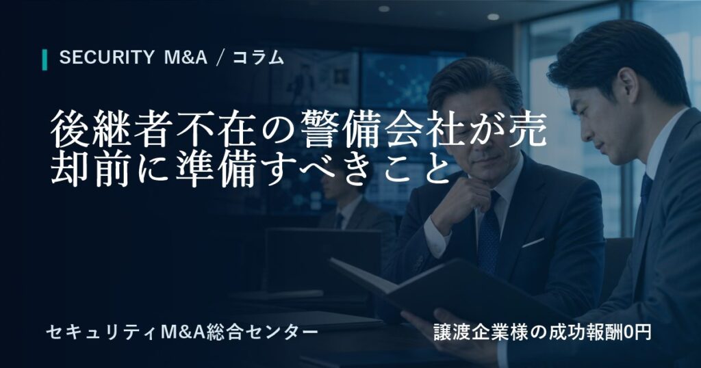 column 28 successor absence 1の画像