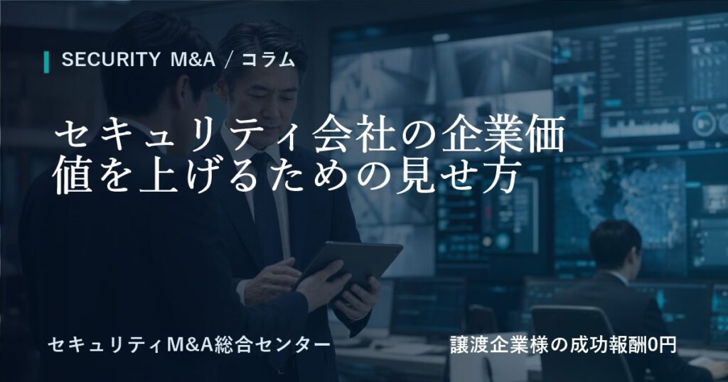 column 29 valuation presentation 1の画像