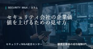 column 29 valuation presentation 1の画像