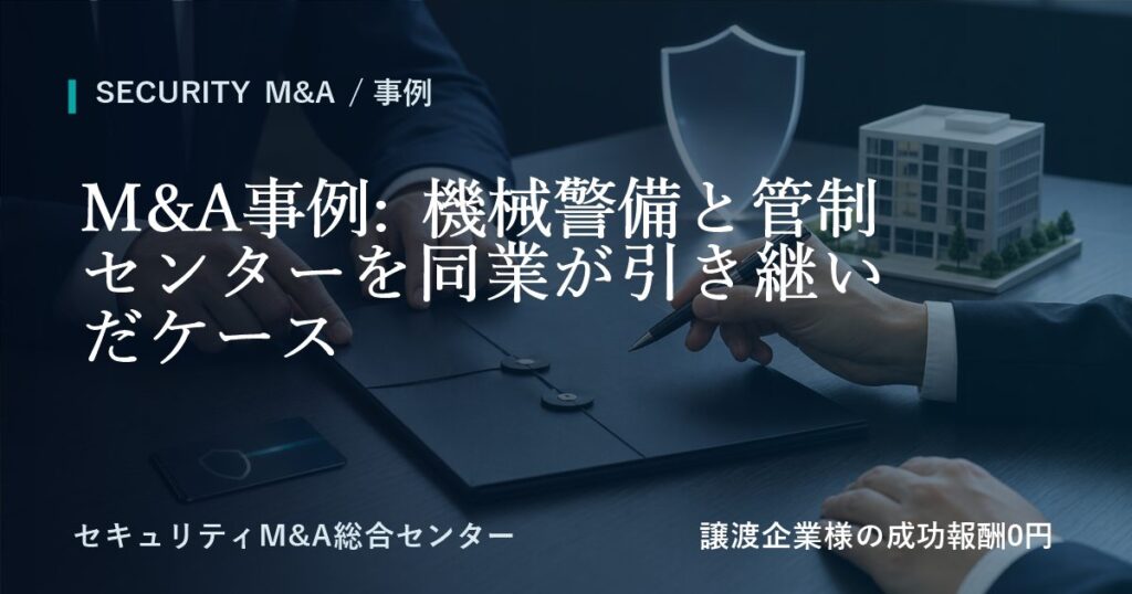 case 03 machine security control 1の画像