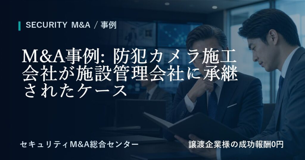 case 04 camera installer facility 1の画像