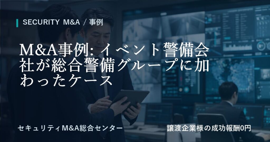 case 14 event guard 1の画像