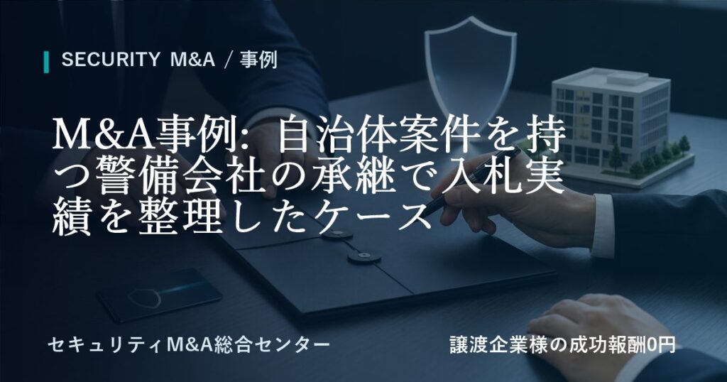 case 15 municipal guard 1の画像