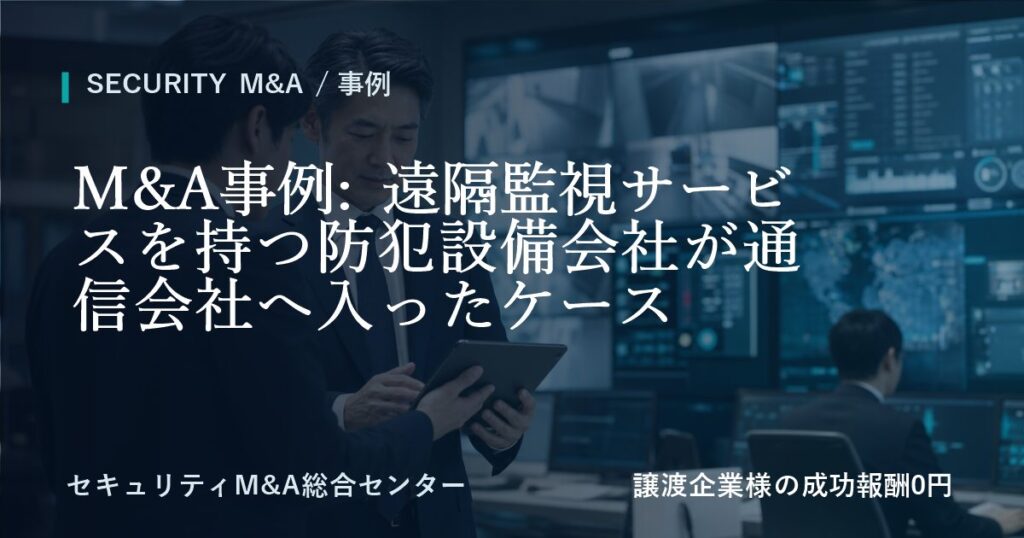 case 17 remote monitoring telecom 1の画像