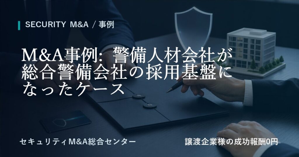 case 18 security staffing platform 1の画像