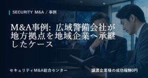 case 25 regional branch transfer 1の画像