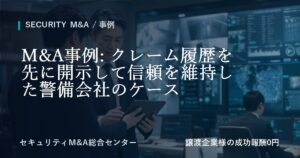 case 26 complaint history disclosure 1の画像